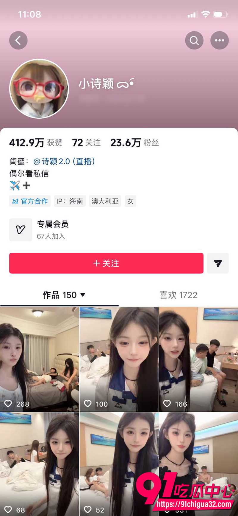 抖音精神小妹小诗颖 群交直播流出 1V多男被激情操弄丝毫不落下风!