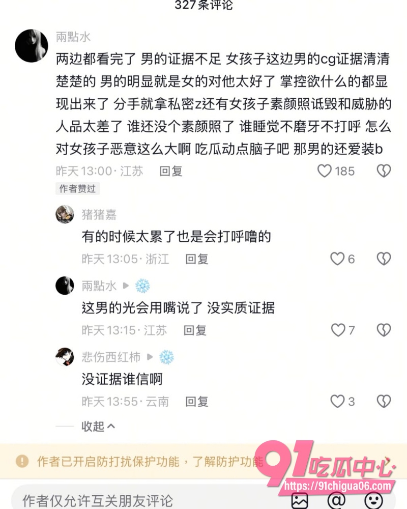 抖音网红小伶宝塌房 7