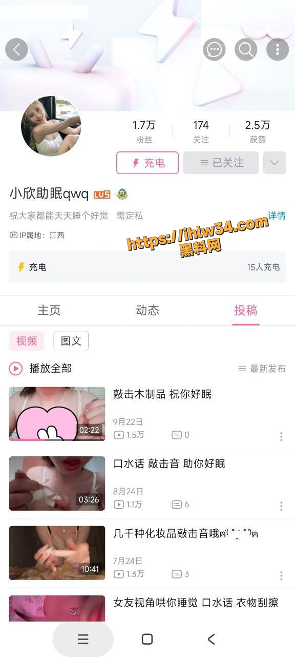 重磅福利B站助眠主播 蜡笔小欣/小欣助眠 专属定制全裸大尺度视频曝光流出 这样的画面你能睡着？