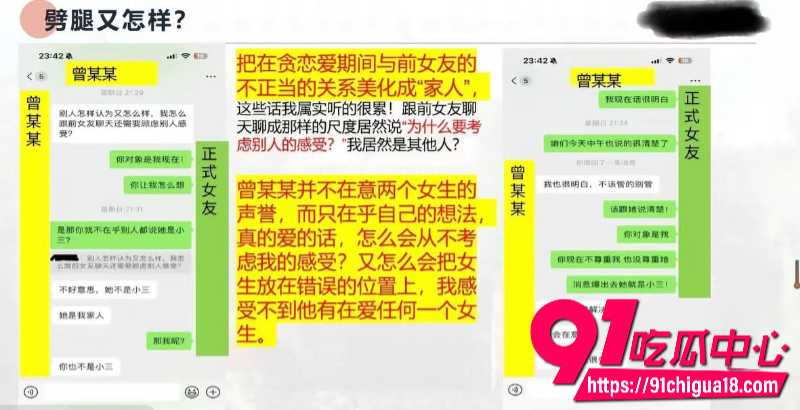 中央民族大学曾金全恋爱期间出轨前女友跟异性暧昧被女友怒锤32 中央民族大学曾金全恋爱期间出轨前女友跟异性暧昧被女友怒锤32