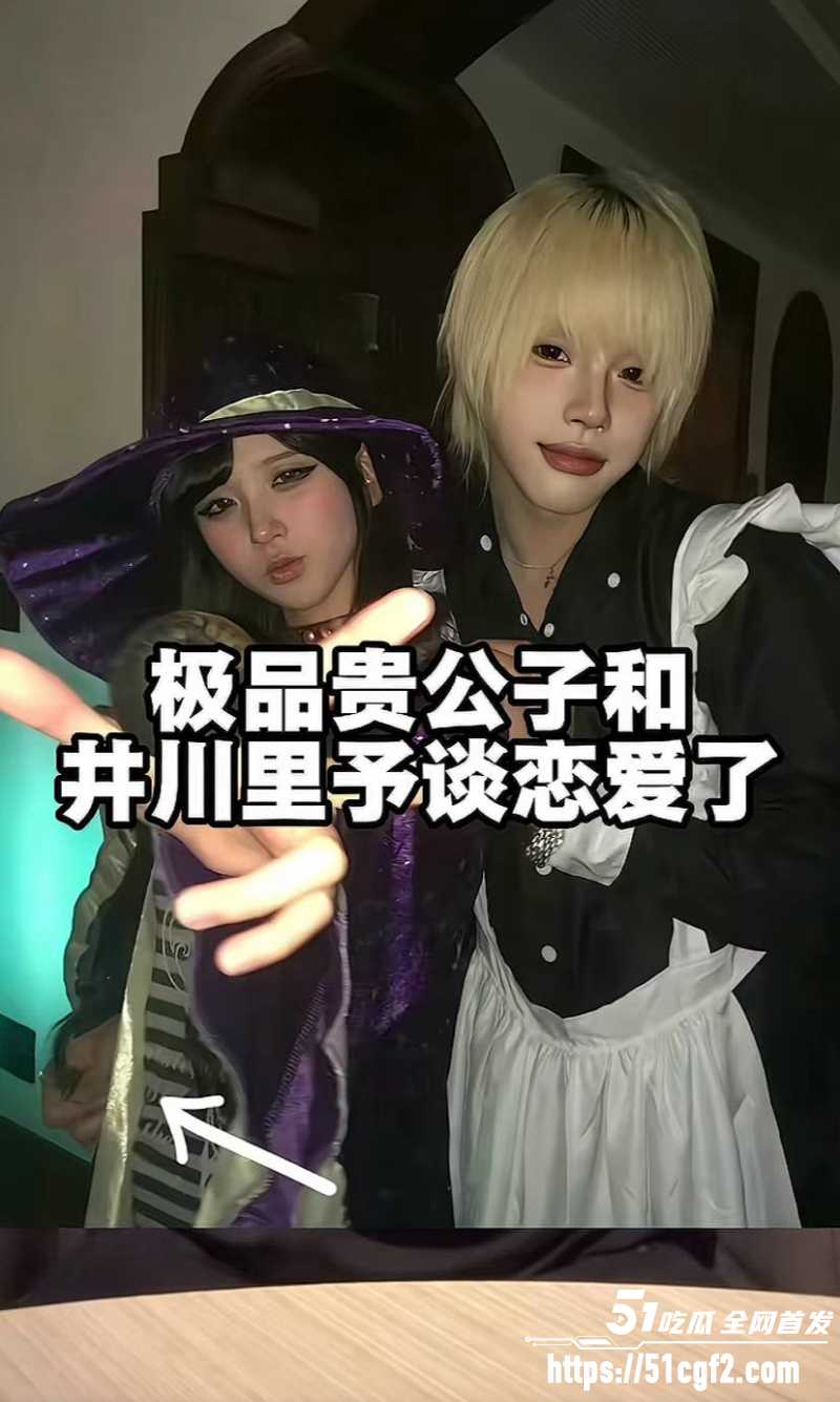 抖音网红 井川里予 与说唱歌手杨康 恋情引爆网络 3