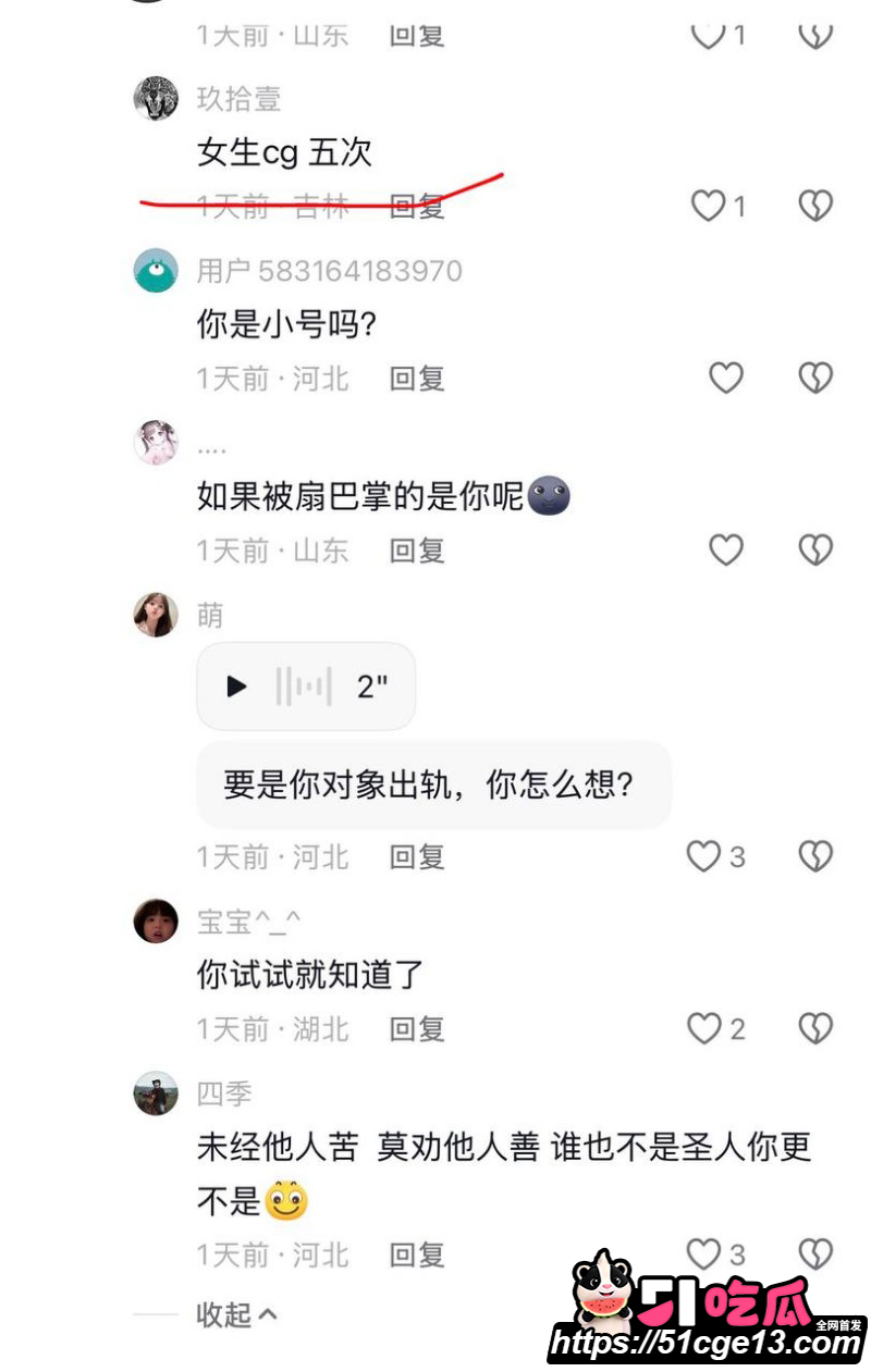 抖音网红徐芊忆被前任于景安曝光026