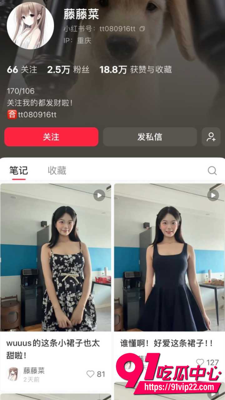 抖音藤藤菜封号事件1 抖音藤藤菜封号事件1
