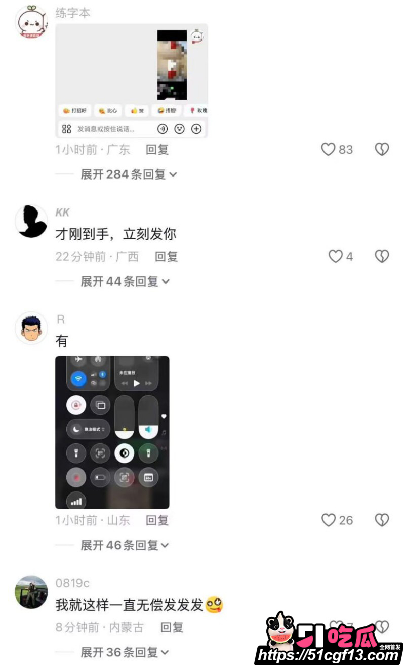 微信视频号828崩盘事件3