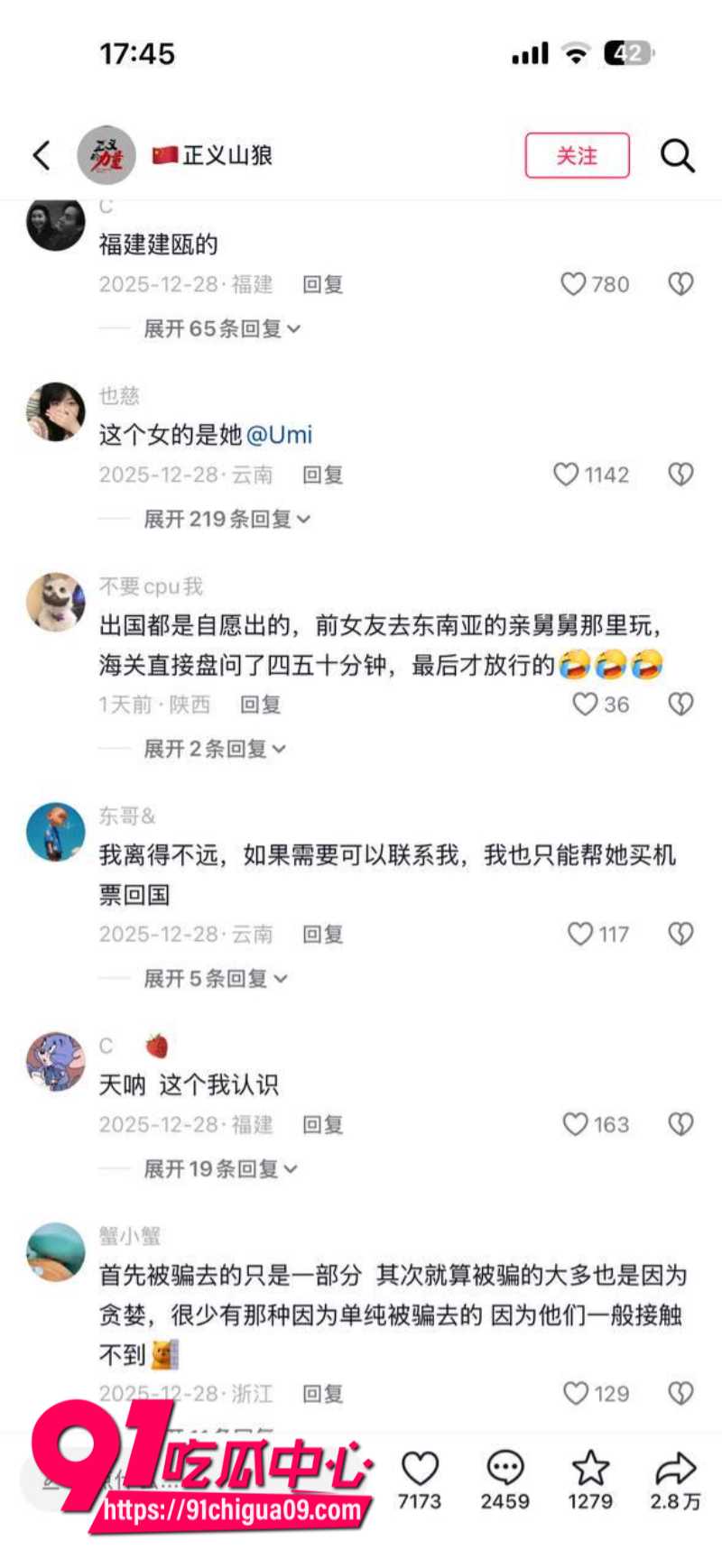 抖音女网红umi被男友骗到柬埔寨玩废后被丢在路边14