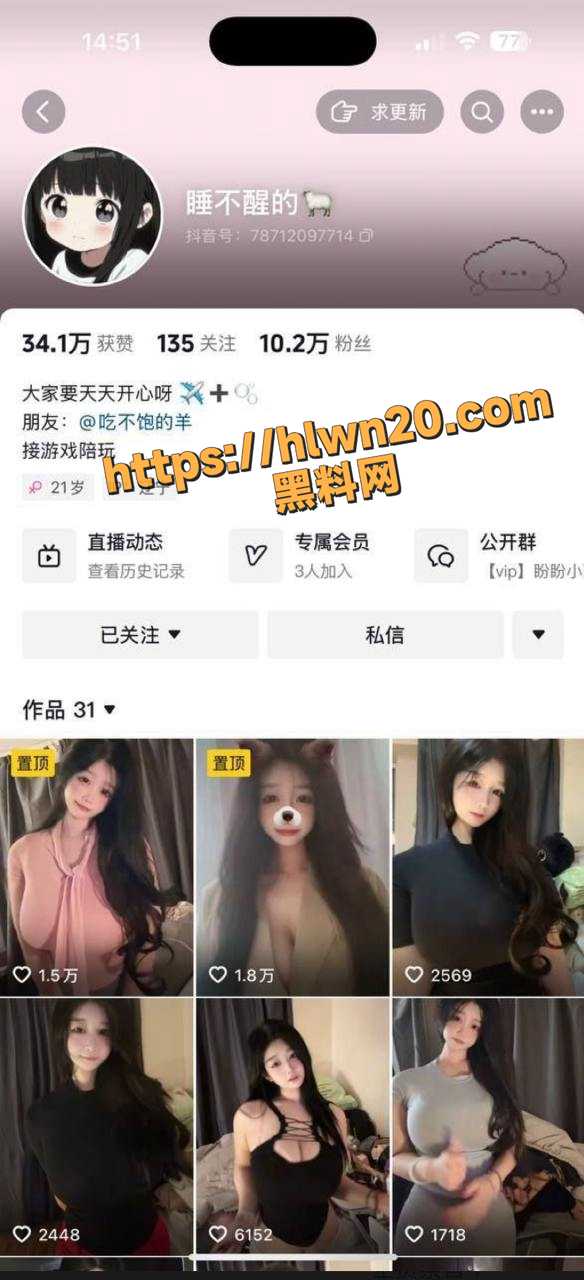 童颜巨乳细腰丰臀 抖音大奶高颜值网红 睡不醒的羊 大尺度视频流出 集齐了男人最爱的四大优点于一身！