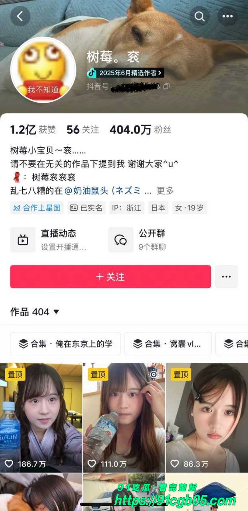 抖音400万粉网红树莓人设塌房 弃养小动物知三当三出轨 甜美偶像惊天黑料曝光