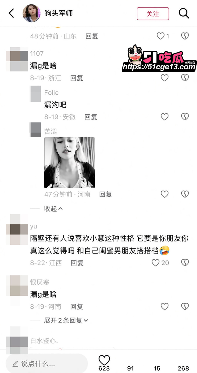 木子姥姥偷录小慧璇子 23 拷贝
