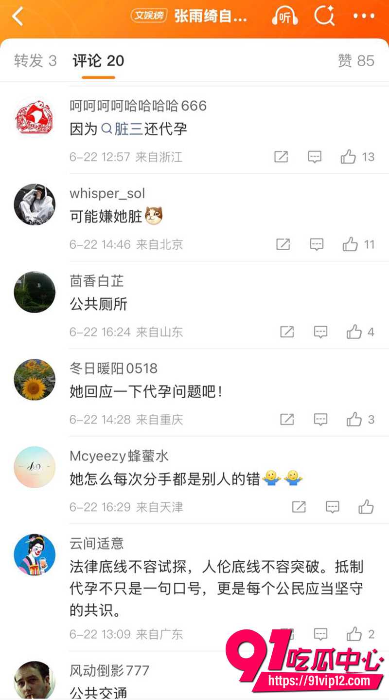 张雨绮自曝遭男友无理由分手 2 张雨绮自曝遭男友无理由分手 2