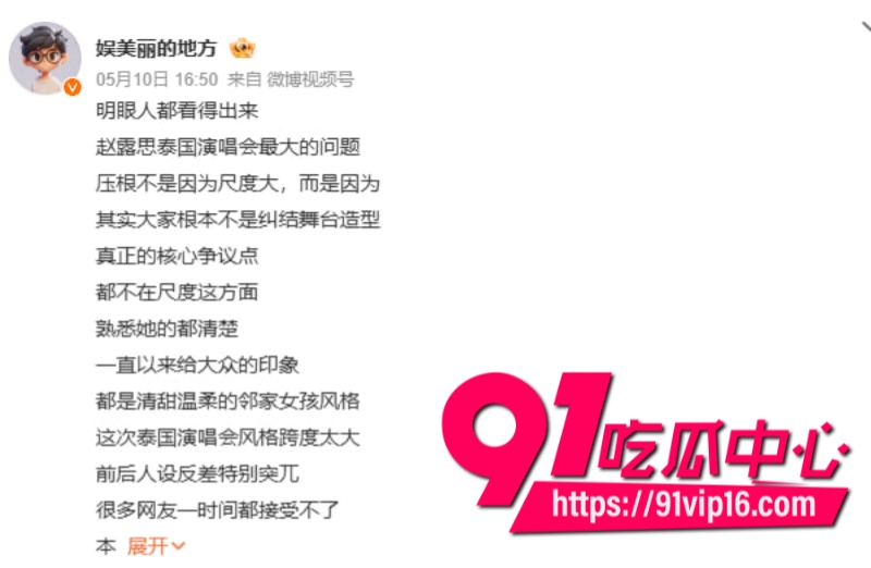 赵露思澳门演唱会穿紧勒短裤凸显骆驼趾户型太好引发全网热议1 赵露思澳门演唱会穿紧勒短裤凸显骆驼趾户型太好引发全网热议1