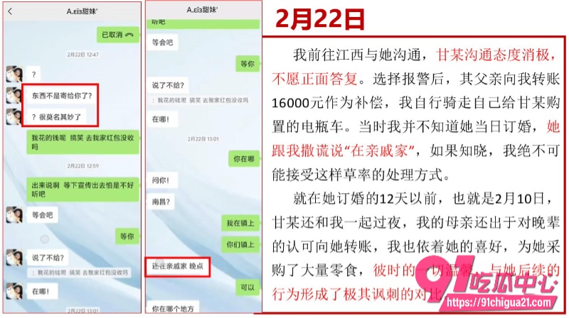 江西宜春渣女甘甜18