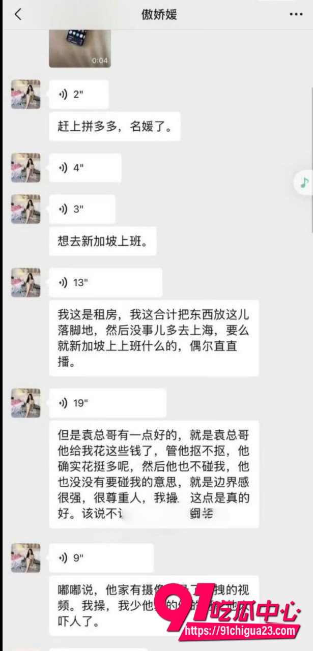 抖音网红傲娇媛18 抖音网红傲娇媛18