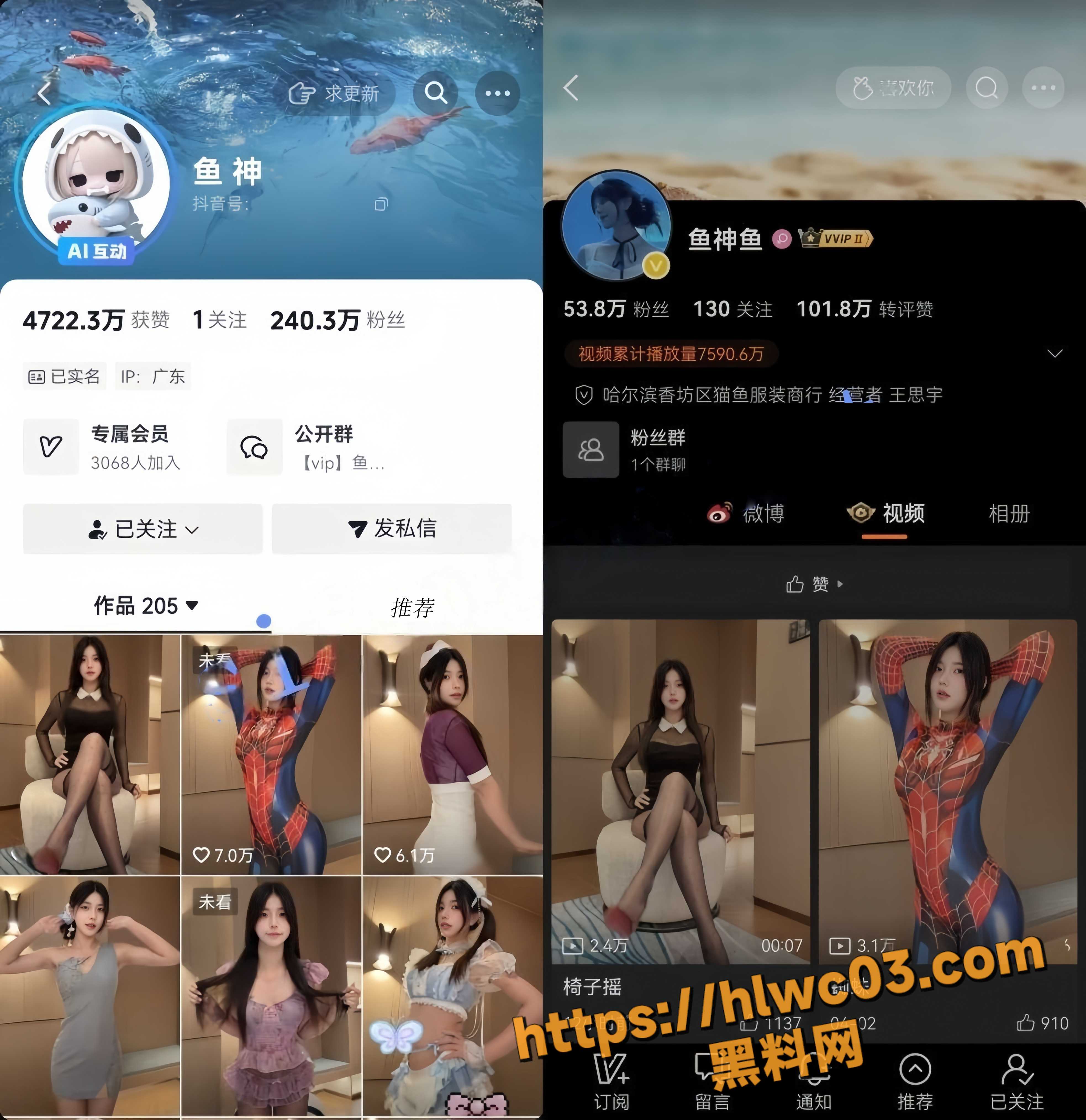 抖音高颜值网红 鱼神 自拍大尺度自慰视频 黑丝吊带挑逗诱惑 蜜桃臀后入狂插