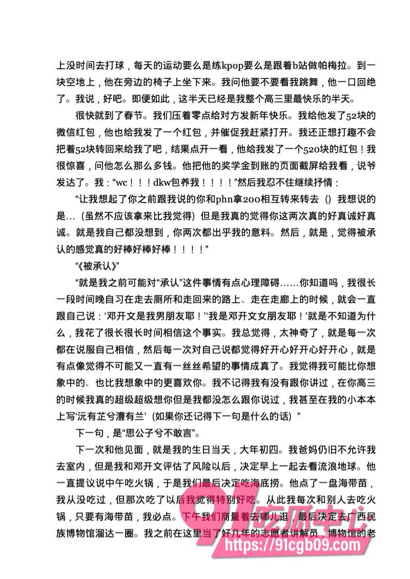南宁二中星轨118.jpg