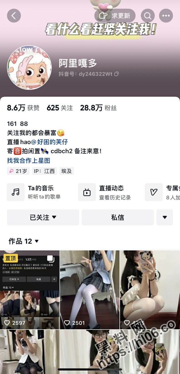 抖音阿里嘎多-近30w粉丝的乖巧洛丽塔-粉嫩小穴激情自慰-在家上演丝袜诱惑