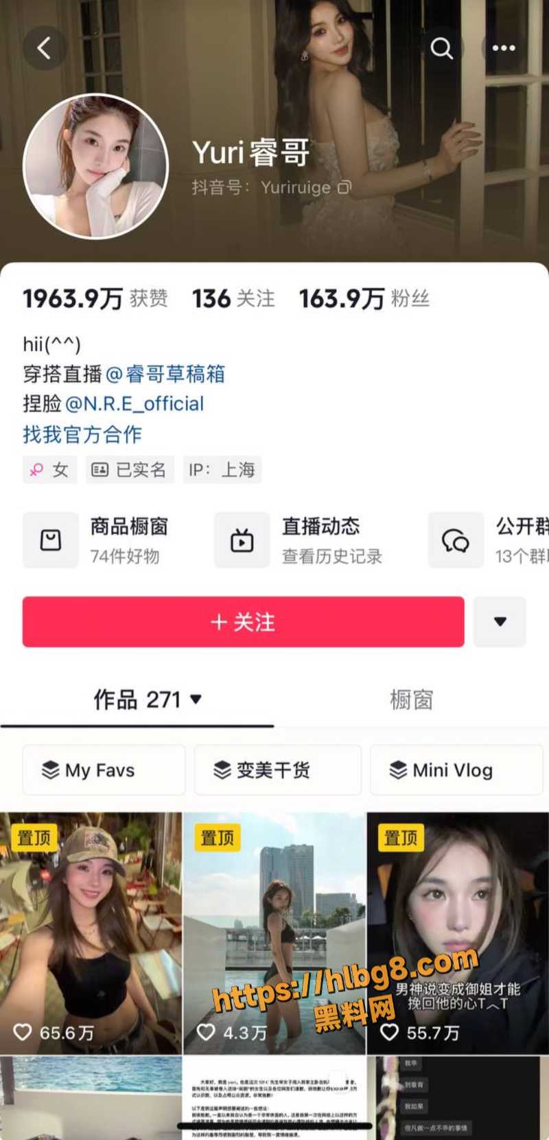 抖音163W粉丝女网红 Yuri瑞哥 自曝男友 陈观宇 劈腿 还带小三回家啪啪啪 并曝出1分47秒性爱视频！