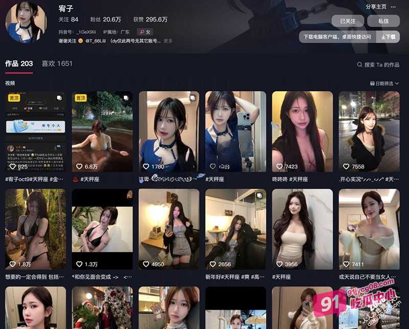 抖音网红宥子私拍泄漏 白玉酥胸令人心神颤抖 人称抖音天花板 ！ 配图