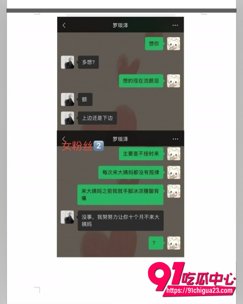 抖音男网红罗琰泽 16