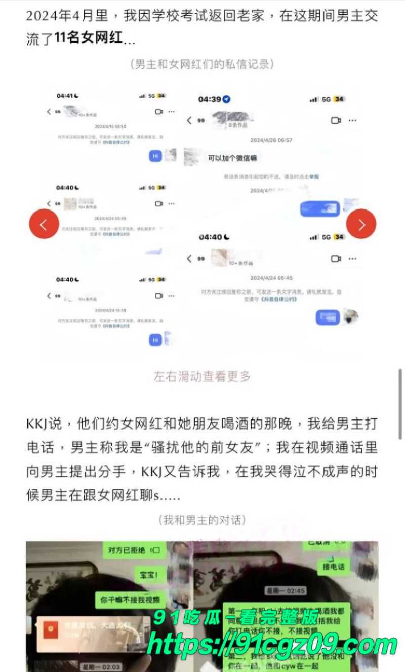 抖音百万粉男网红绝色出轨女粉丝被女友曝光17素材水印版