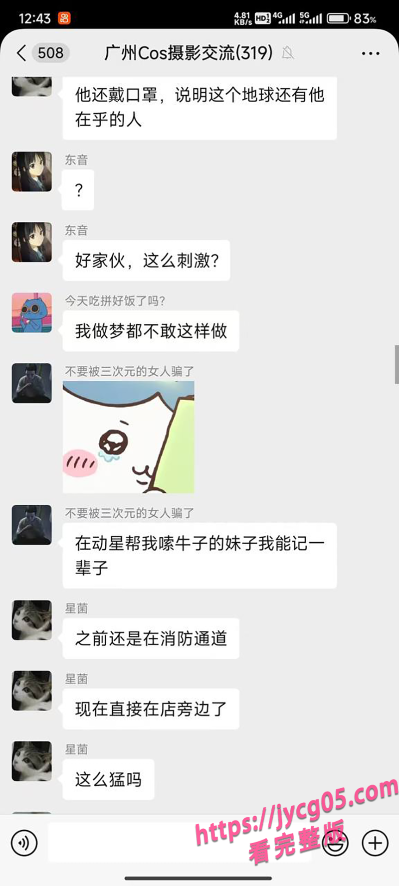 商场情侣外套底下猛吸！网友调侃：肯定是帮男友吸蛇毒~ 配图5