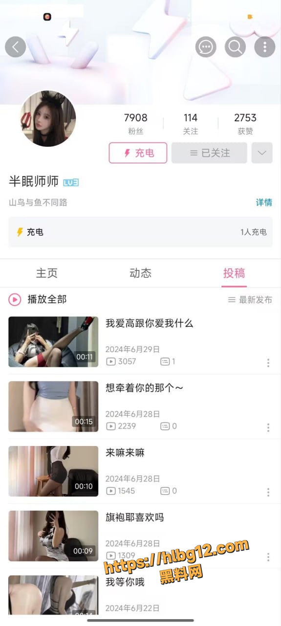 b站高颜值助眠主播 半眠师师 极品身材性感巨乳定制舰长福利 这看了怎么睡得着