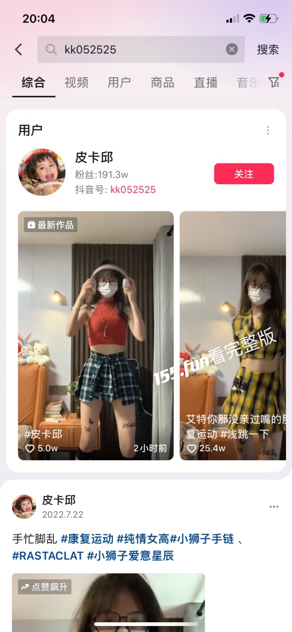 抖音 皮卡邱  性爱视频流出