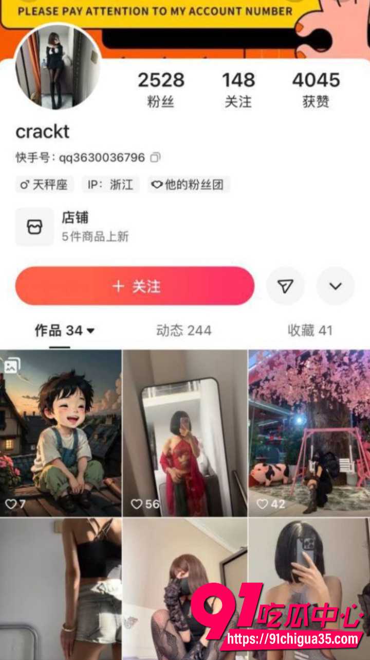 快手网红crackt金主定制大尺度私密视频 黑丝情趣制服自慰大秀 小穴高潮淫水直喷