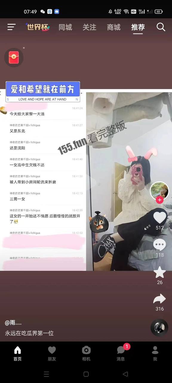 东北沈阳 女高中生欠钱不还 被人拉到小房间轮奸