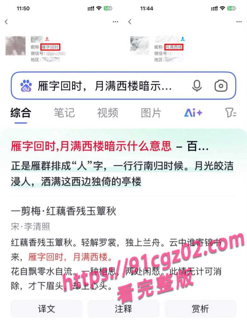 抖音女网红吱四9素材水印版