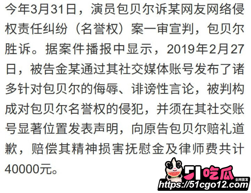 包贝尔再陷出轨门019