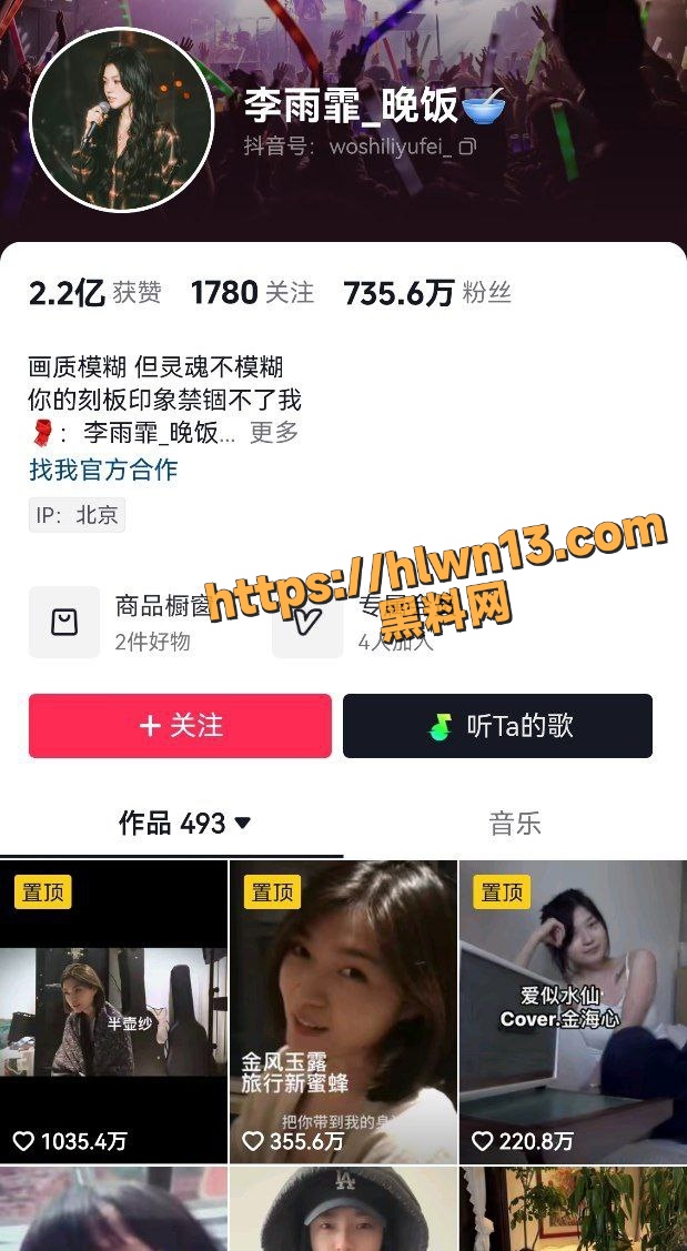 娱乐圈歌手 李雨霏 自曝以前被舅舅猥亵 大年初二发布沉重消息爆料 其童年阴影引发广大女性共鸣！