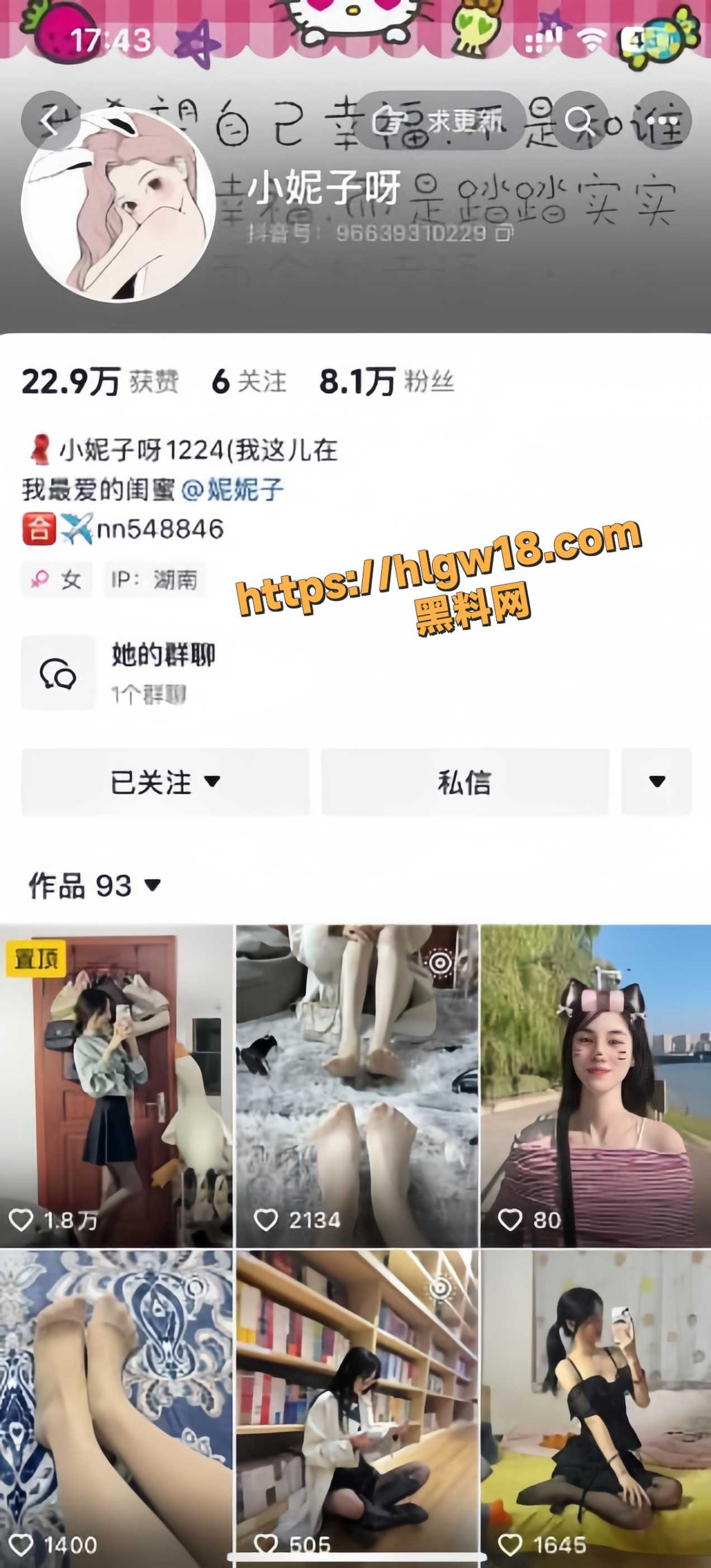 快手极品少妇网红 小妮子呀 自拍黑丝美腿诱惑 足交套弄肉棒被后入爆操 画面香艳十足！