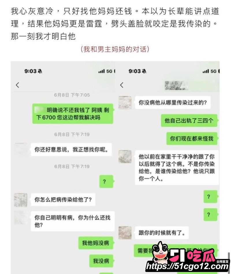 抖音55万粉hcc黄崇澄被前女友实名举报 42 抖音55万粉hcc黄崇澄被前女友实名举报 42