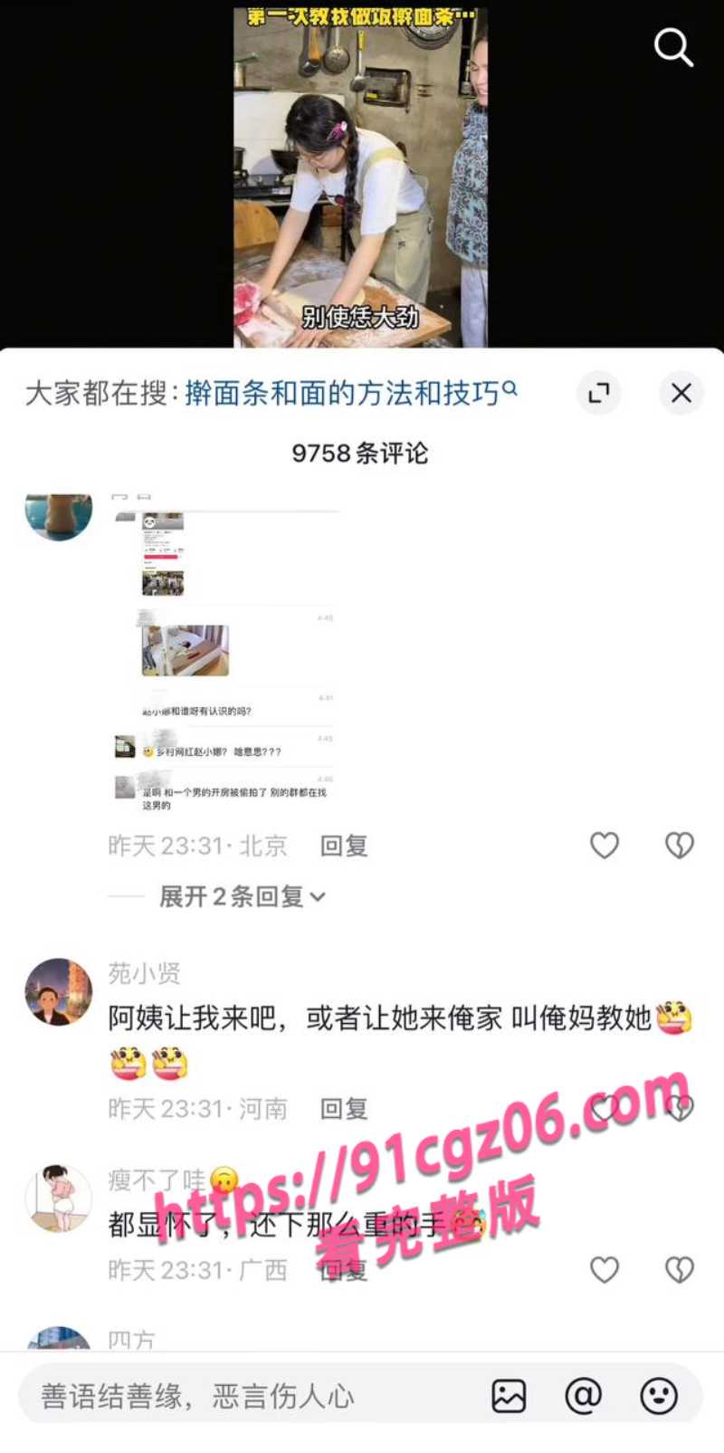 抖音网红赵小娜2素材水印版
