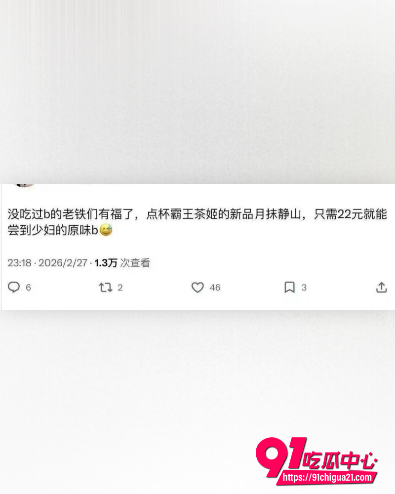 离谱吃瓜合集 15