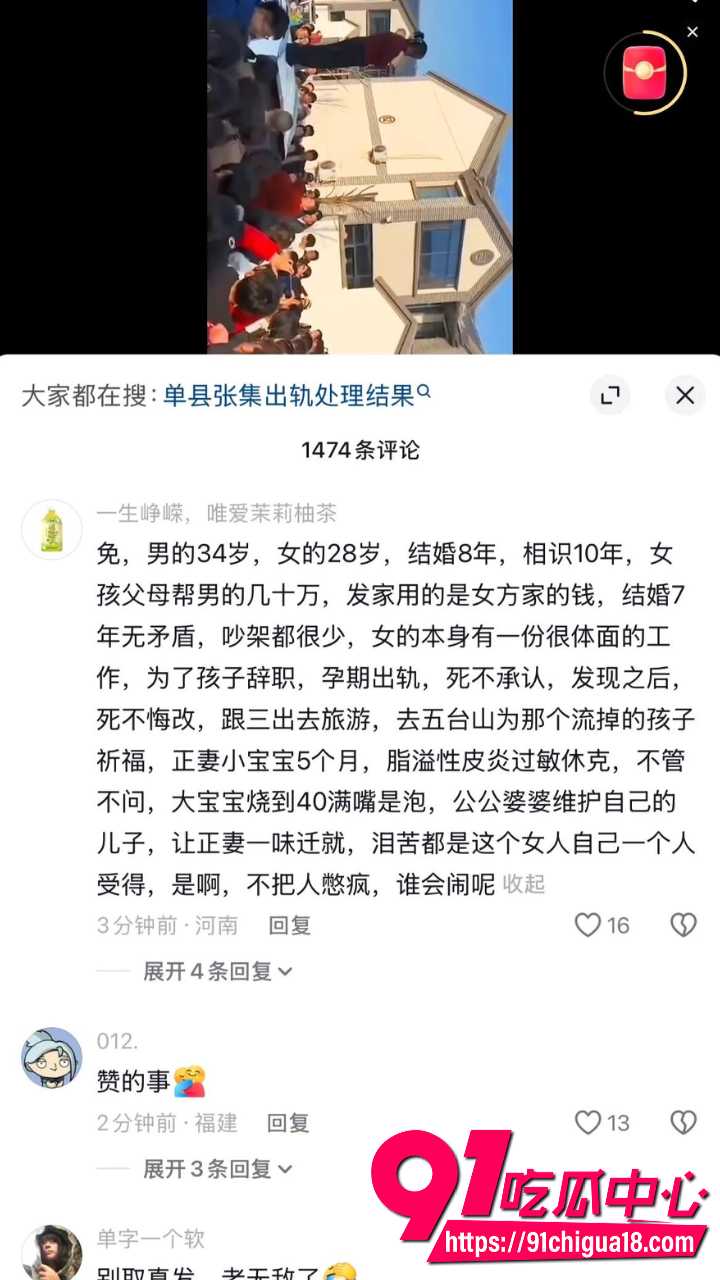 山东菏泽单县张集孕期出轨渣男3 山东菏泽单县张集孕期出轨渣男3
