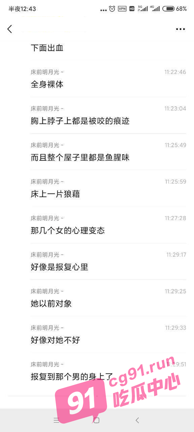 安阳师范大学惊人丑闻 三名女生竟强奸男同学 搞了一整晚导致男生下体出血不止