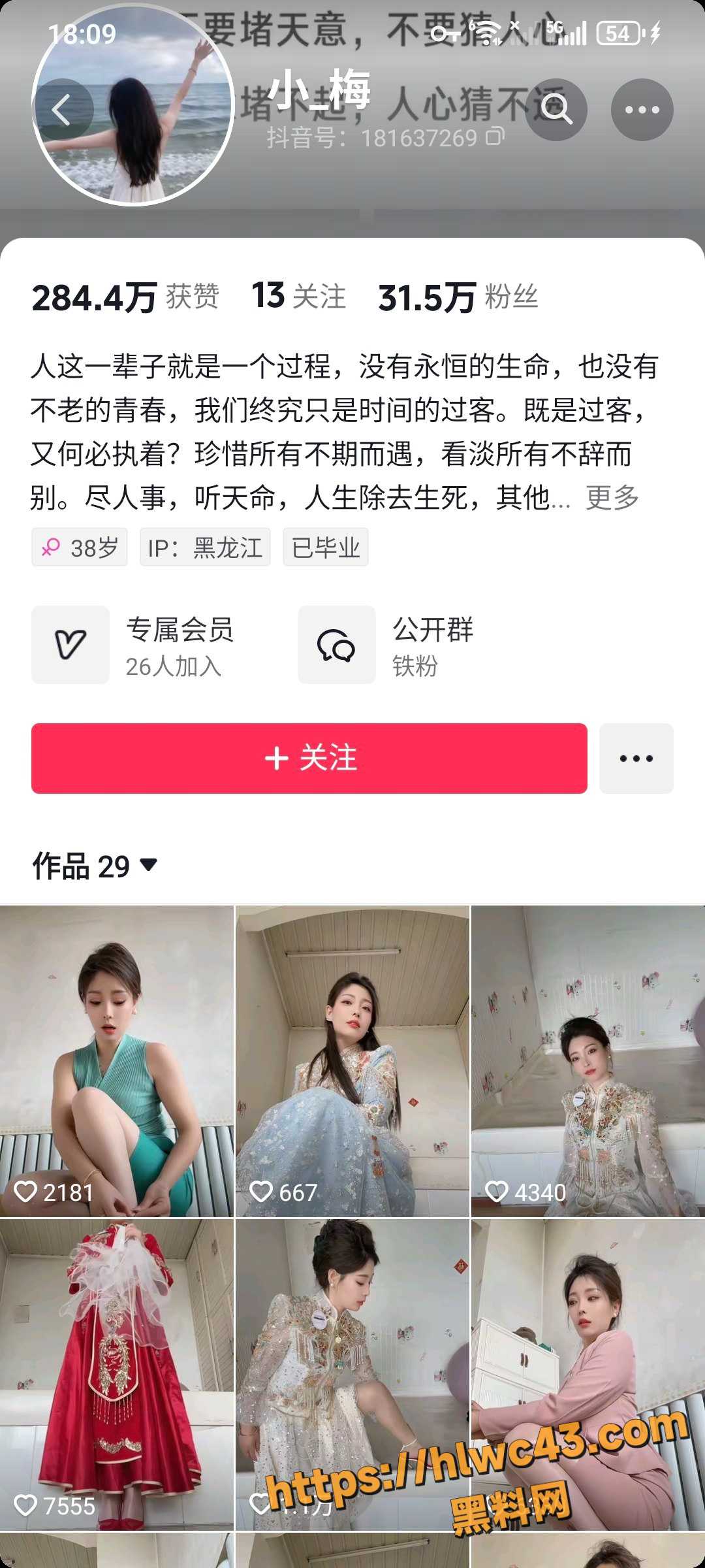 抖音网红少妇 小梅 黑丝诱惑高能福利流出 付费定制版高潮表情十分丰富