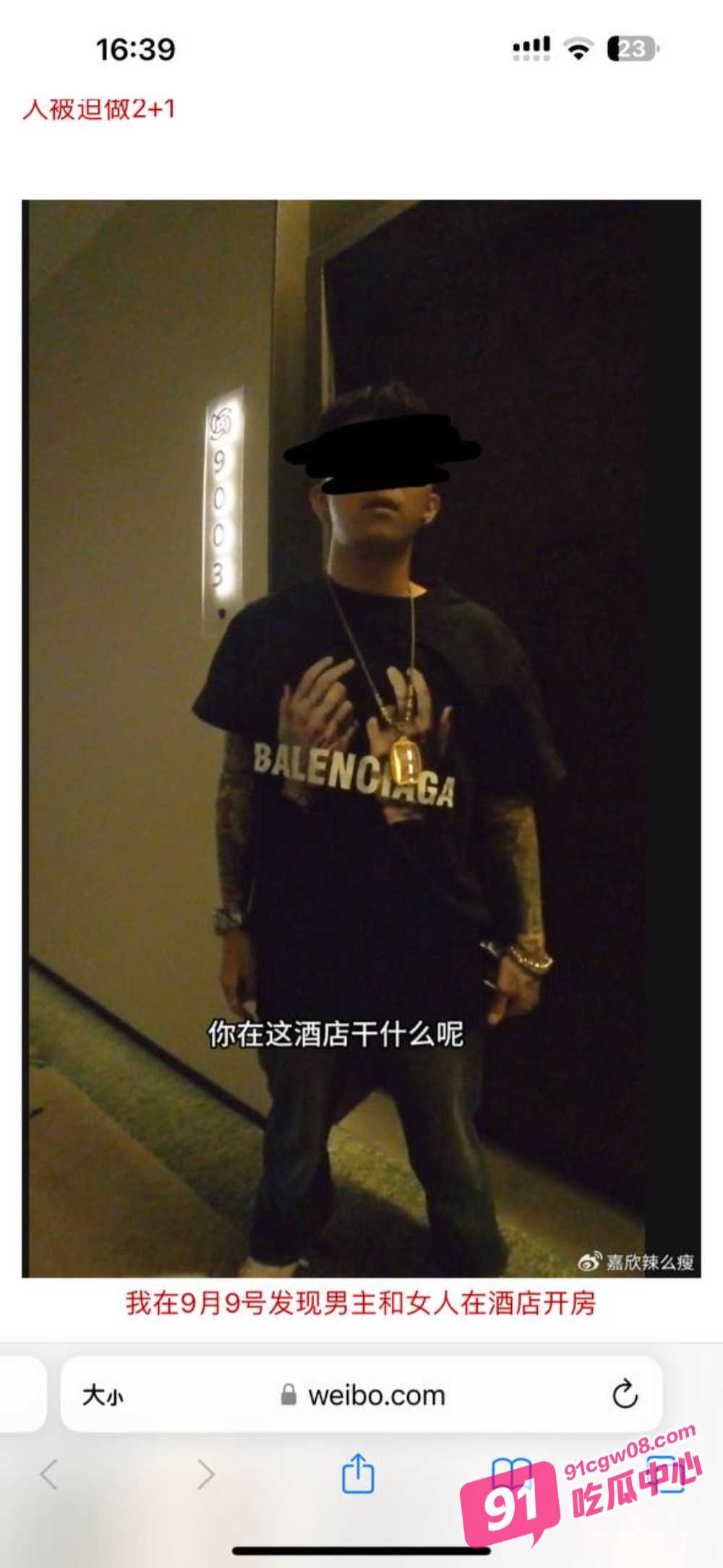 抖音百万粉丝网红 李嘉欣 制作多页PPT自爆聊天记录 控诉老公出轨约炮她人 配图25