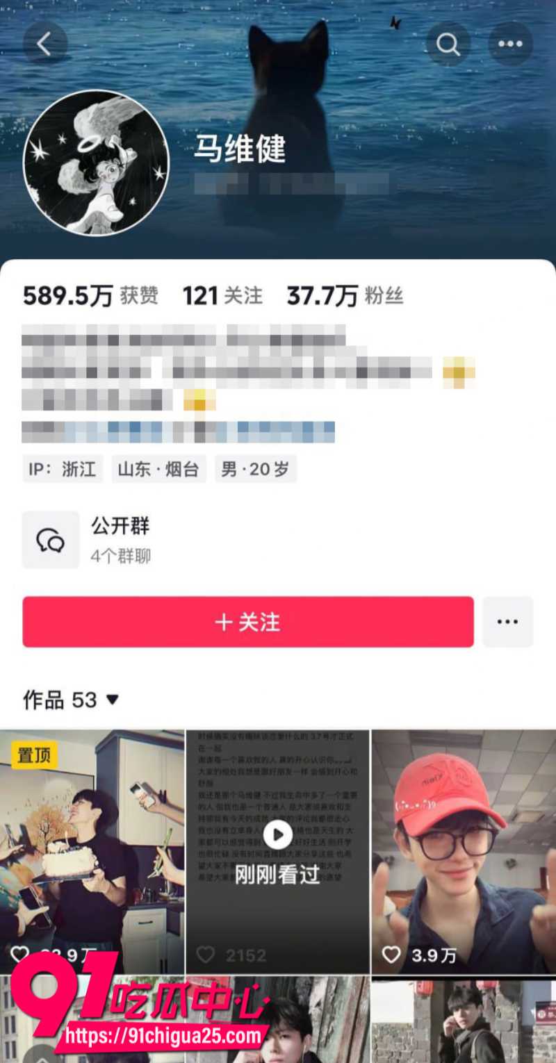 山东网红男大马维健操粉事情败露人设彻底崩塌2