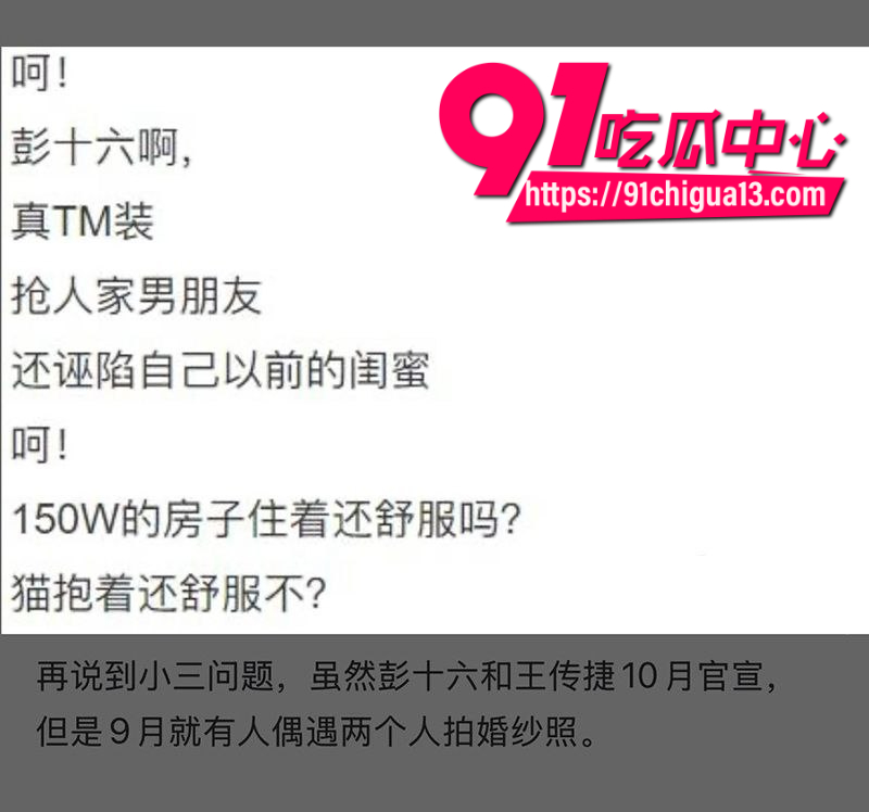 抖音3000W网红彭十六塌房大瓜19