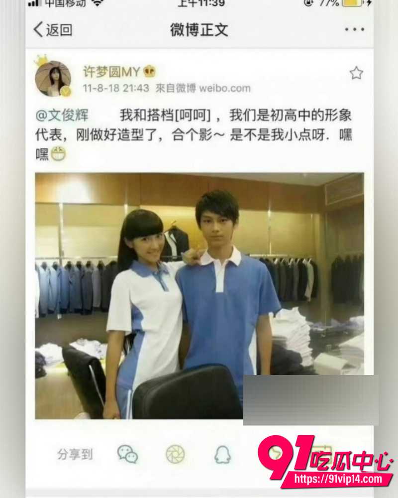 SEVENTEEN成员文俊辉 28 SEVENTEEN成员文俊辉 28