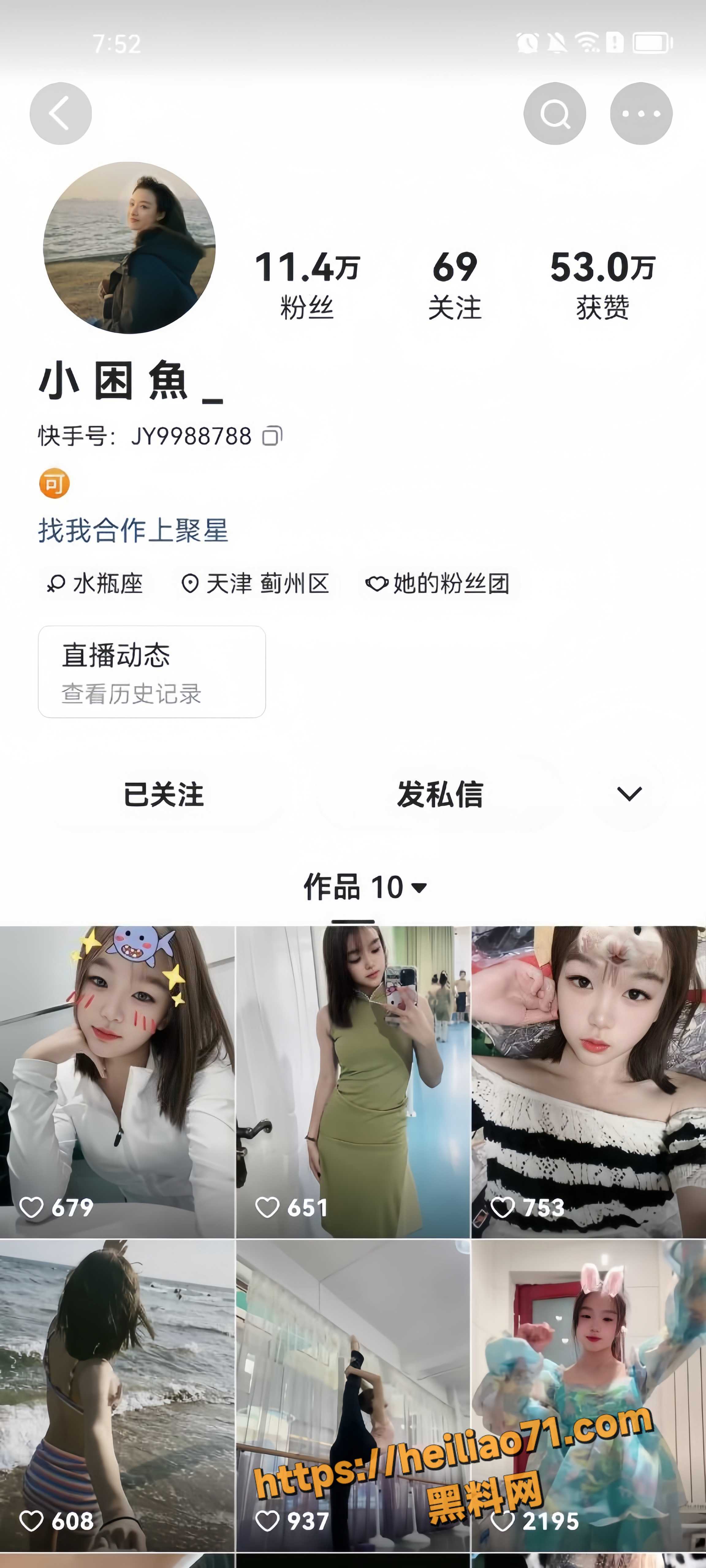 快手纹身小妹 蒙佳怡 榜一土豪独家定制 高清露脸抬腿一字马 小穴特写诱惑拉满