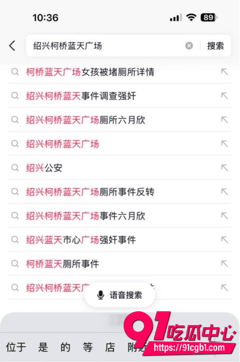 绍兴柯桥蓝天广场女厕猥亵翻车12