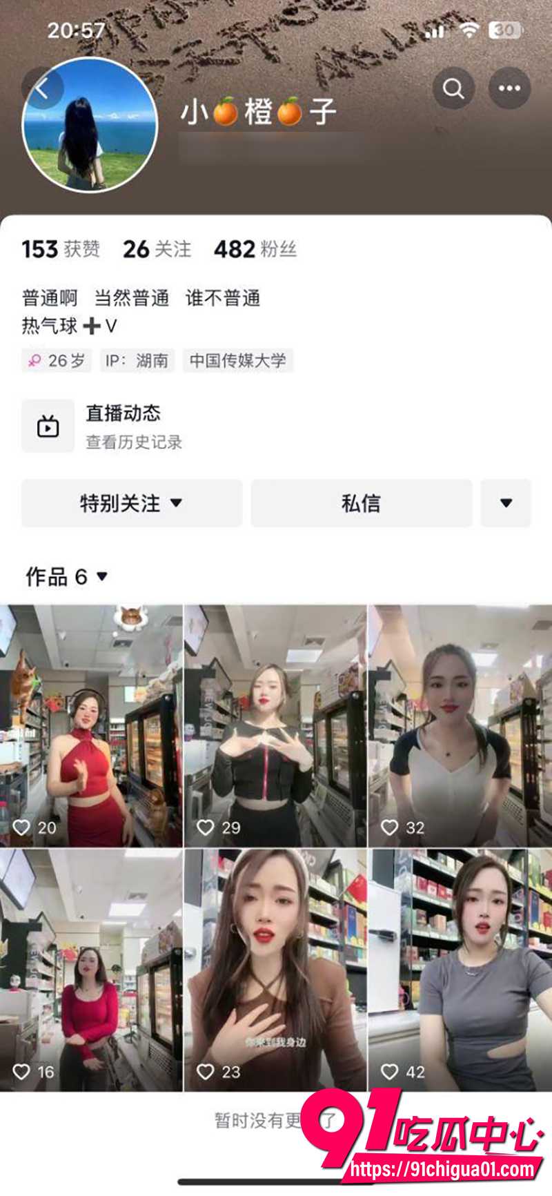 13抖音少妇 1