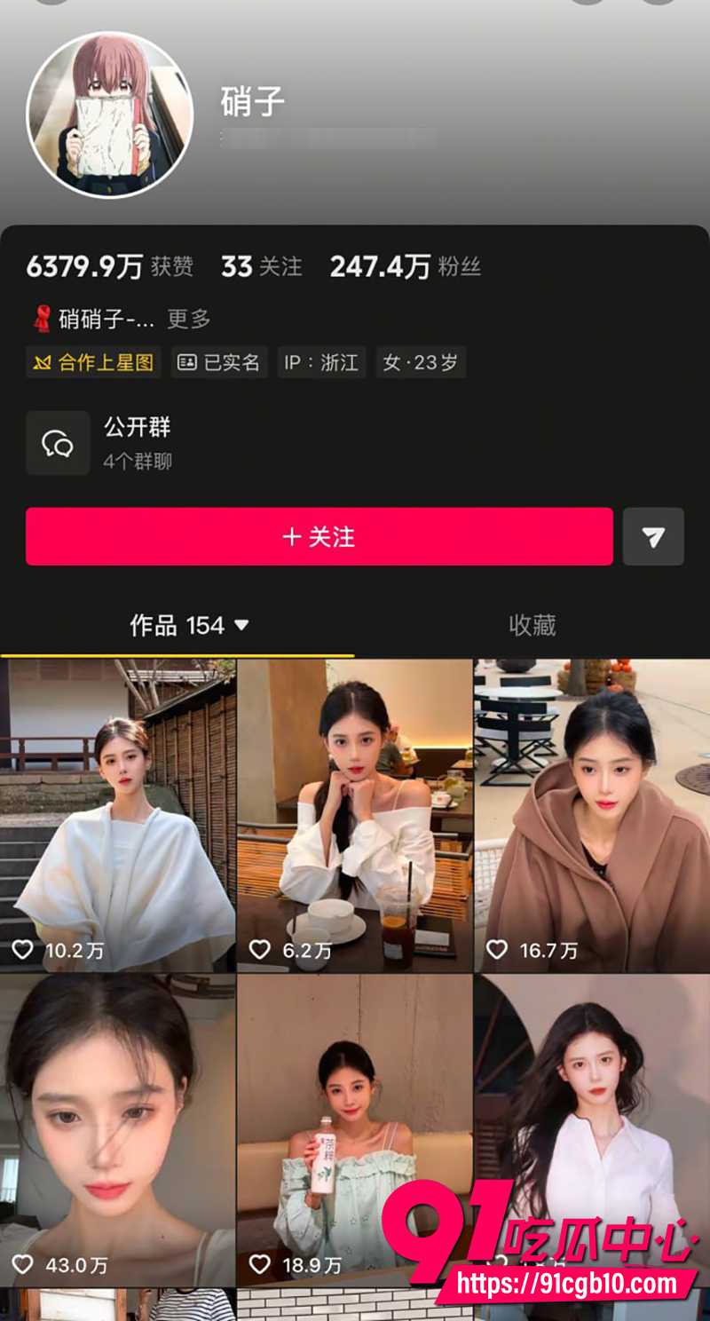 3抖音网红狗不理和硝子 1