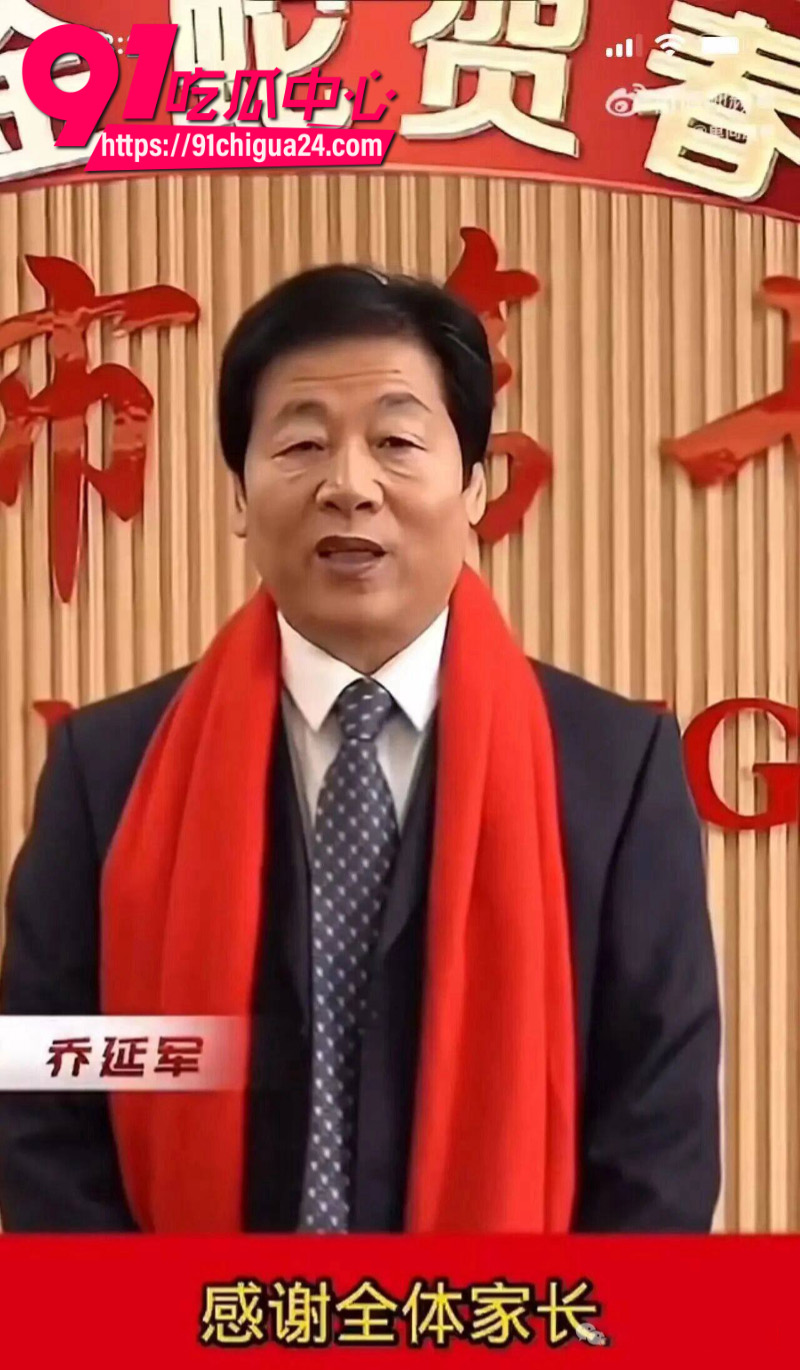 河北邯郸第七中学党委书记乔延军性侵女高中生11
