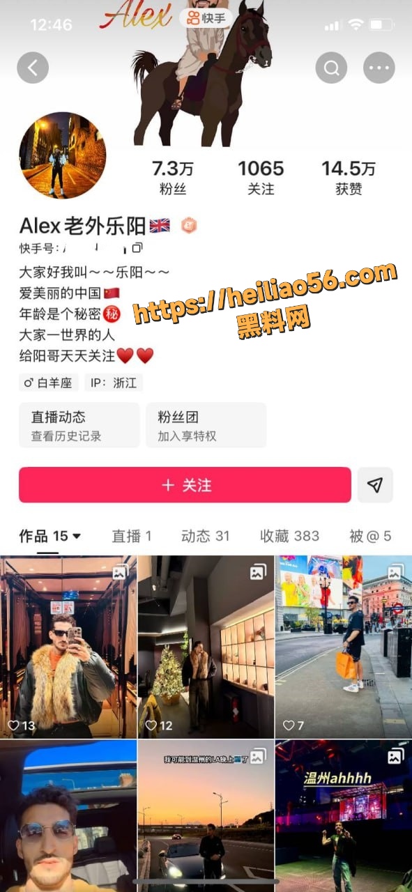 温州医科大学留学生网红 Alex老外乐阳 恋爱期间约炮出轨 被前女友怒爆 其私生活混乱 吃软饭成瘾！
