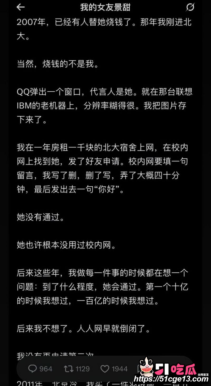 大佬孙宇晨起诉景甜追讨三千万彩礼 34