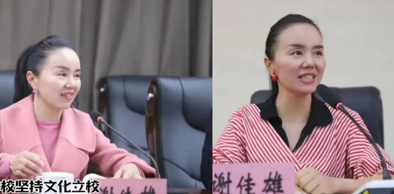 湖南宁乡中学女副校长谢佳雄～婚内多次出轨并向情人索取钱财诬告他人遭举报 偷情视频曝光！